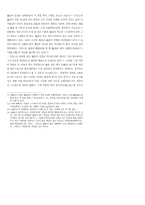 노박집람을 통해 본 원대어 성분-7