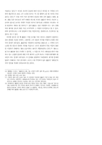 노박집람을 통해 본 원대어 성분-8