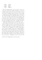 노박집람을 통해 본 원대어 성분-13