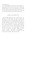 노박집람을 통해 본 원대어 성분-14