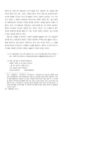 노박집람을 통해 본 원대어 성분-16