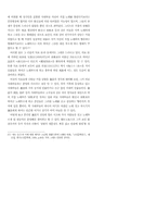 노박집람을 통해 본 원대어 성분-18