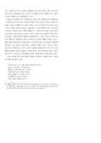 노박집람을 통해 본 원대어 성분-19