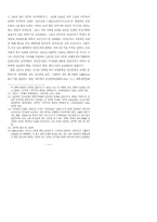 만주 개척민소설 연구-4