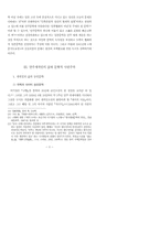 만주 개척민소설 연구-6
