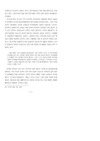 만주 개척민소설 연구-11