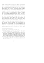 만주 개척민소설 연구-13