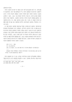 만주 개척민소설 연구-18