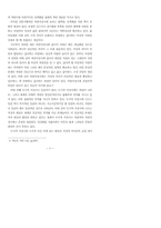 도시적 서정시의 맥락과 현재적 가능성-3