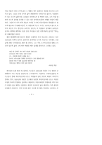 도시적 서정시의 맥락과 현재적 가능성-8