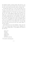 도시적 서정시의 맥락과 현재적 가능성-9