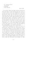 도시적 서정시의 맥락과 현재적 가능성-10