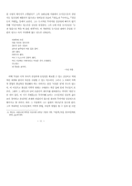 도시적 서정시의 맥락과 현재적 가능성-11