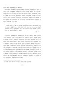도시적 서정시의 맥락과 현재적 가능성-12