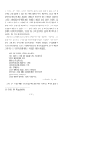 도시적 서정시의 맥락과 현재적 가능성-14