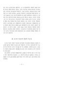 도시적 서정시의 맥락과 현재적 가능성-15