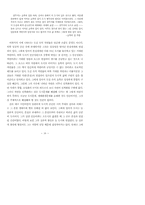 도시적 서정시의 맥락과 현재적 가능성-16