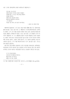 도시적 서정시의 맥락과 현재적 가능성-17