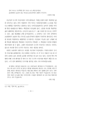 도시적 서정시의 맥락과 현재적 가능성-19