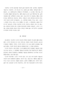 도시적 서정시의 맥락과 현재적 가능성-20
