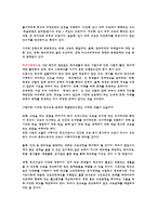 학교교육의 문제점-3