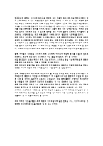 학교교육의 문제점-4