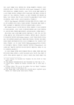 독일문학에 나타난 통일과 재통일-6