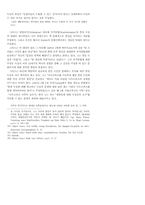 독일문학에 나타난 통일과 재통일-9
