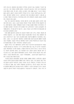독일문학에 나타난 통일과 재통일-14