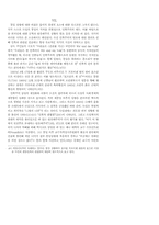 독일문학에 나타난 통일과 재통일-20
