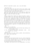 로마와 한의 교류-2