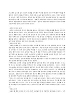 로마와 한의 교류-3