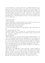 로마와 한의 교류-4