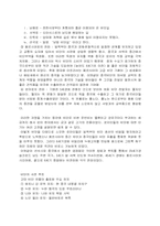 로마와 한의 교류-7