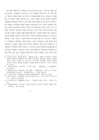 박목월 시의 향토성과 세계성 분석-2