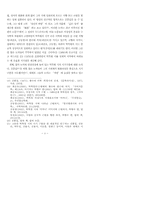 박목월 시의 향토성과 세계성 분석-4