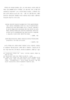 박목월 시의 향토성과 세계성 분석-7