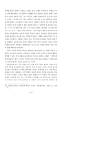 박목월 시의 향토성과 세계성 분석-8
