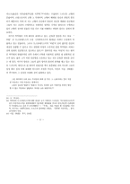 박목월 시의 향토성과 세계성 분석-12
