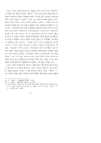 박목월 시의 향토성과 세계성 분석-13