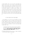 박목월 시의 향토성과 세계성 분석-15