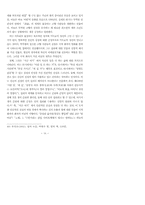 박목월 시의 향토성과 세계성 분석-18