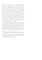 박목월 시의 향토성과 세계성 분석-19