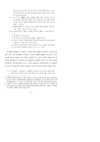 번역 박통사와 번역 노걸대 바로 읽기를 위한 제언-3