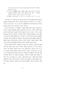 번역 박통사와 번역 노걸대 바로 읽기를 위한 제언-4