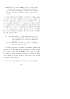 번역 박통사와 번역 노걸대 바로 읽기를 위한 제언-6