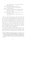 번역 박통사와 번역 노걸대 바로 읽기를 위한 제언-7