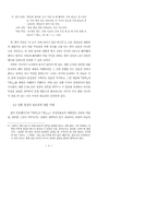 번역 박통사와 번역 노걸대 바로 읽기를 위한 제언-9