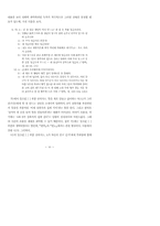 번역 박통사와 번역 노걸대 바로 읽기를 위한 제언-10
