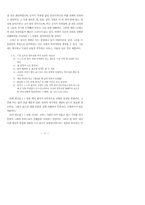 번역 박통사와 번역 노걸대 바로 읽기를 위한 제언-11